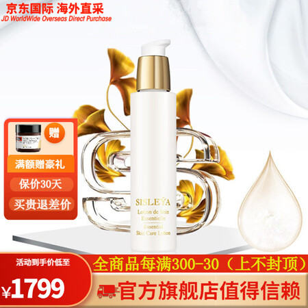 希思黎（Sisley）修活御致S系列小套装S面霜+S眼唇霜+...