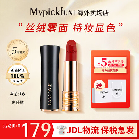 兰蔻（LANCOME） 小蛮腰口红唇膏菁纯丝绒雾面柔润丝缎 ...