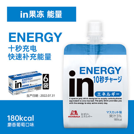 ENERGY日本in果冻维生素功能性电解质水运动健身体质能量...