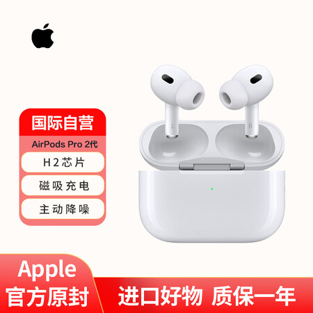 Apple苹果 AirPods Pro（第二代）磁吸充电 无...