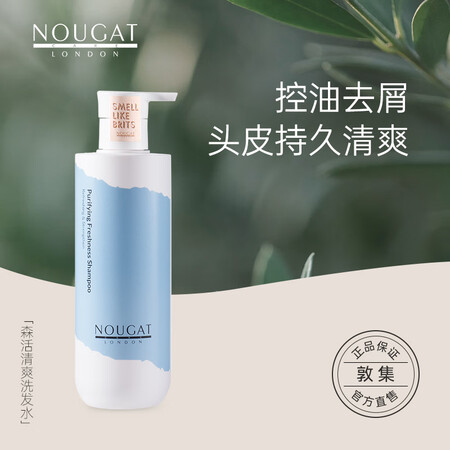 NOUGAT敦集森活清爽防脱洗发水清爽去油去屑止痒舒缓头皮告...