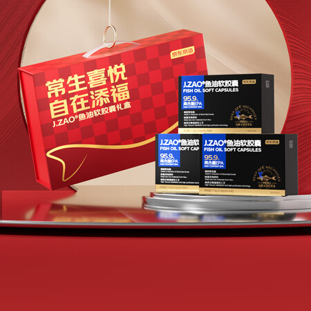京东京造 春节礼盒 超高EPA鱼油软胶囊90粒（30粒/盒*...