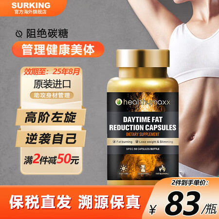 healthymaxx美国恒美适夜间燃脂左旋肉碱cla共轭亚...