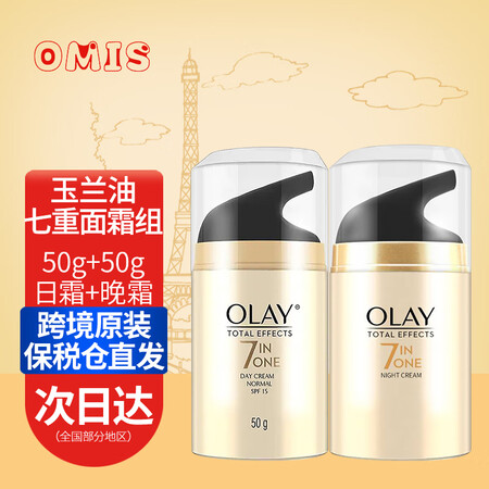 玉兰油（OLAY） 海外版七重多效修护霜七效面霜多效防晒保湿...