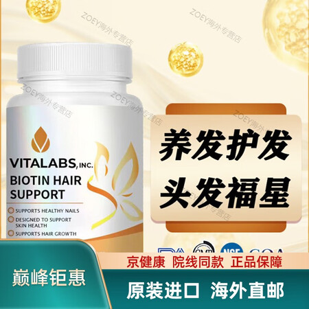 Healthy Carevita美发宝养发宝黑I发宝黑黑宝内...