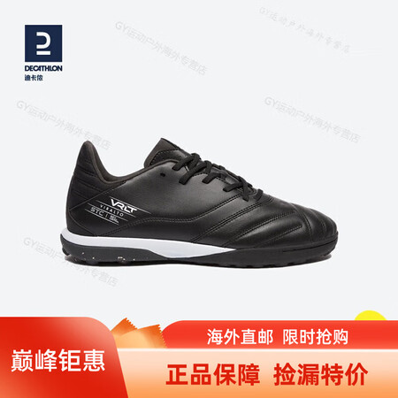 迪卡侬（DECATHLON）DECATHL袋鼠皮足球鞋Vir...