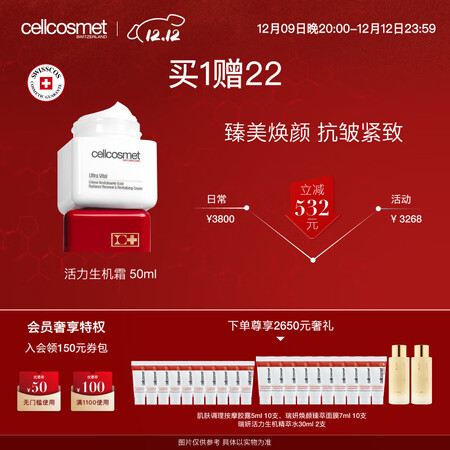 【瑞妍21142201】瑞妍(cellcosmet)活力生机霜 面霜焕活抗衰提拉紧致50ml/瓶【行情 报价 价格 评测】-京东