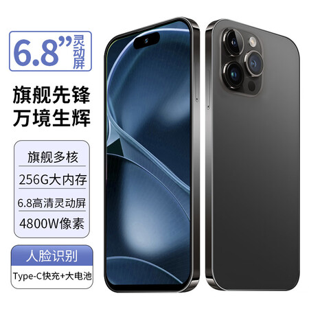 全新未拆正品x15promax全网通智能手机256g大内存大屏老年人手机原色