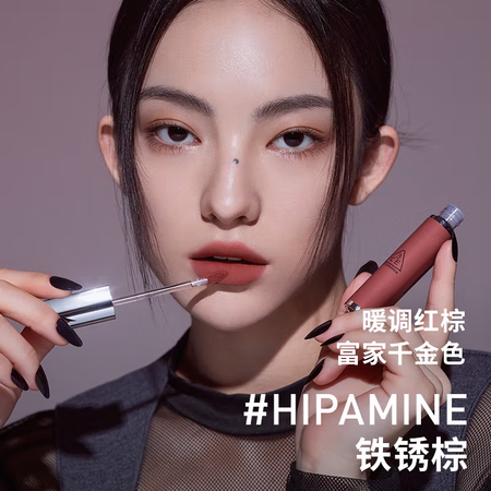 3CE柔雾唇泥#HIPAMINE铁锈棕 红棕哑光持久唇釉4g...