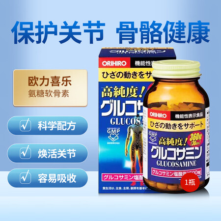 ORIHIRO欧力喜乐氨基酸葡萄糖软骨素高浓度氨糖软骨素+钙...