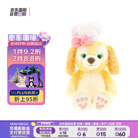 【迪士尼无】迪士尼（Disney）常规款可琦安饼饼坐姿玩偶公仔S号 毛绒玩具七夕情人节礼物【行情 报价 价格 评测】-京东