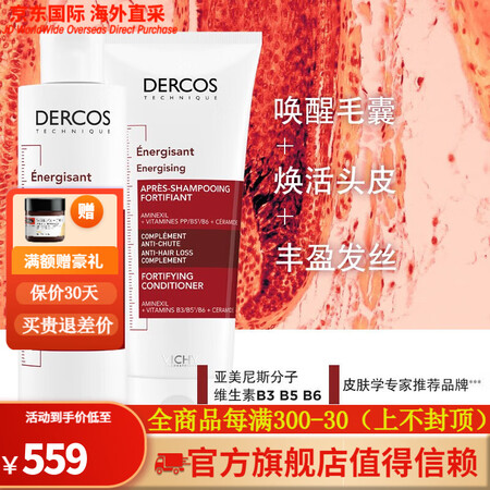 薇姿（VICHY）德科丝强韧丰盈洗发水200ml 强韧发根丰...