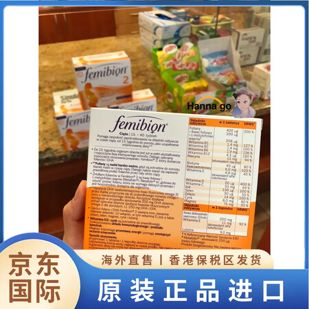 FemibionFEMIBION德国孕妇营养素伊维安DHA四...