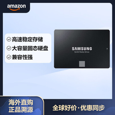 SAMSUNG 三星4TB SSD固态硬盘 SATA3.0接...