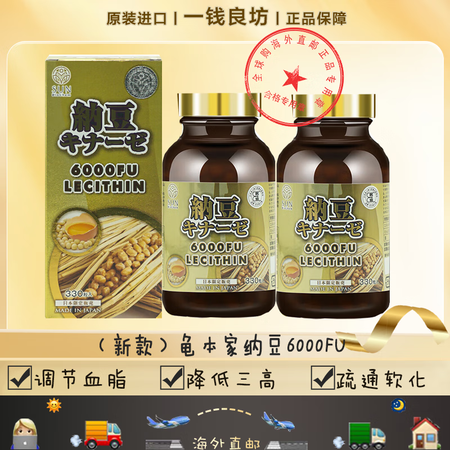 SUN日本原装进口新款SUN纳豆激酶胶囊龟本家纳豆精1600...