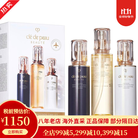 CPB肌肤之钥精华水乳三件套装乳液日夜乳 护肤品套装 护肤礼...