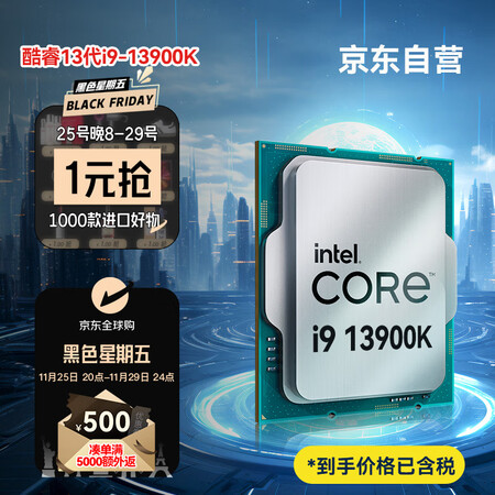 英特尔(Intel) i9-13900K 13代 酷睿处理器...