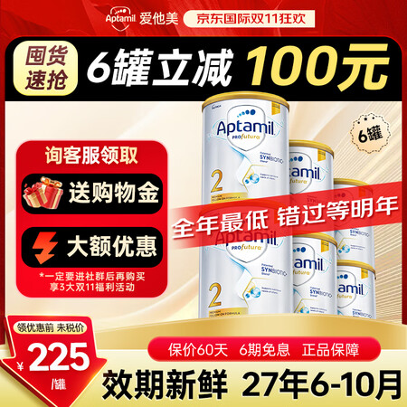 爱他美澳洲白金版 婴幼儿配方牛奶粉DHA叶黄素新西兰原装进口...