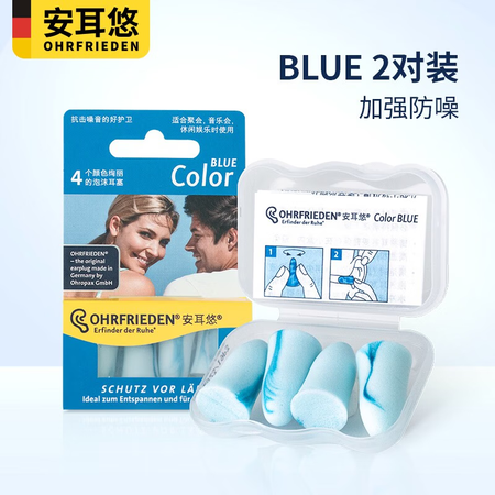 安耳悠耳塞安耳悠blue强力降噪】睡觉耳塞耳朵隔音神器专用超...