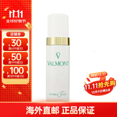 法儿曼（VALMONT）洁面泡沫 法儿曼清洁补水洁肤洗面奶 ...