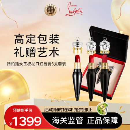 路铂廷（Christian Louboutin）萝卜丁女王权...