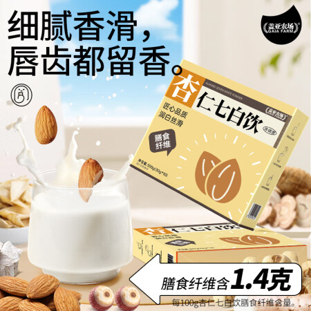 盖亚农场 GAIA FARM杏仁七白饮300g山药莲子百合冲...