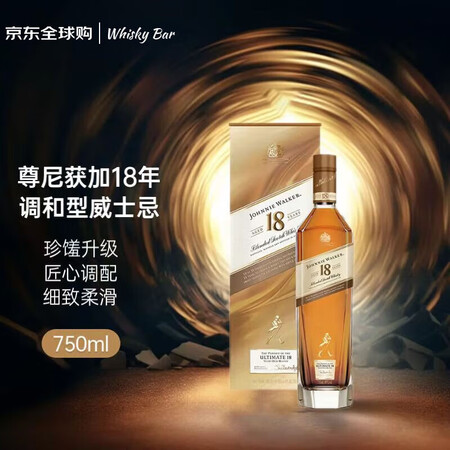尊尼获加（JOHNNIE WALKER）铂金18年 苏格兰调...