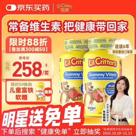 小熊糖丽贵lilcritters美国婴幼儿童复合维生素叶黄素...