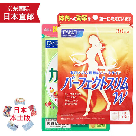 【日本发货】日本进口保健品 FANCL无添加芳珂 热控减脂3...