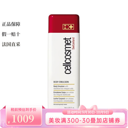 瑞妍（cellcosmet）Cellcosmet瑞妍 身体护...