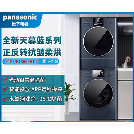 Panasonic/松下XQG100-E186/187/17...