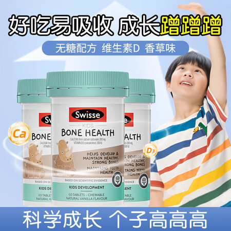 Swisse斯维诗Swisse钙片青少年学生补钙11-17岁...