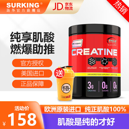 欧洲进口一水肌酸300g健身搭配氮泵支链氨基酸乳清蛋白粉ZM...