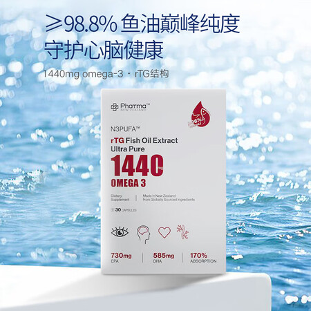 Phatma PNZ1440mg南极高纯度深海无腥鱼油实测纯...