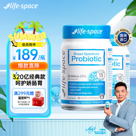 LifeSpace益生菌成人320亿益生菌增强免疫力调理肠道...