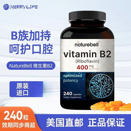 国内现货美国进口NatureBell高含量维生素B2核黄素4...