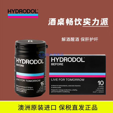 Hydrodol澳大利亚解酒片药快速醒酒丸酒前养护胃肝4粒2...
