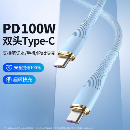 洛斯达双typec100W数据线pd快充ipad10air5...