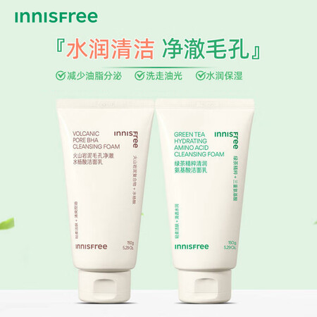 悦诗风吟innisfree洗面奶洁面乳补水保湿深层清洁毛孔清...