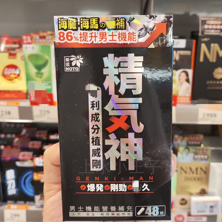 BLOOMCHIC香港进口乐道NOTO男士精气神海龙海马玛咖...