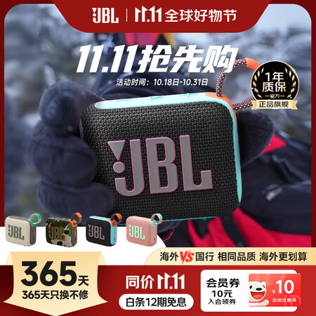JBLGO4 音乐金砖四代 户外便携蓝牙音箱 jbl低音炮 ...