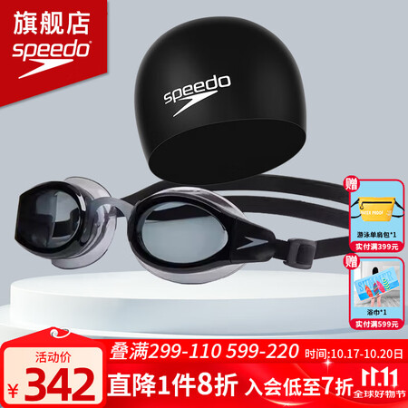 速比涛（Speedo）近视泳镜大视野防雾成人游泳镜可定制左右...
