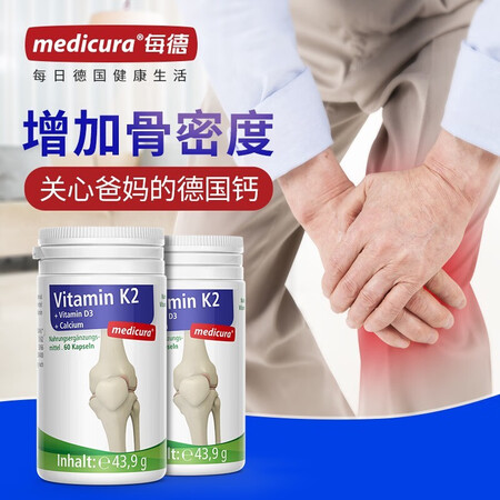 Medicura 中老年无糖维K2钙片 德国进口男女士成人补...