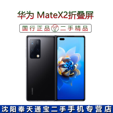 99新huawei华为matex2折叠屏手机国行正品双卡全网通5g麒麟9000芯片亮