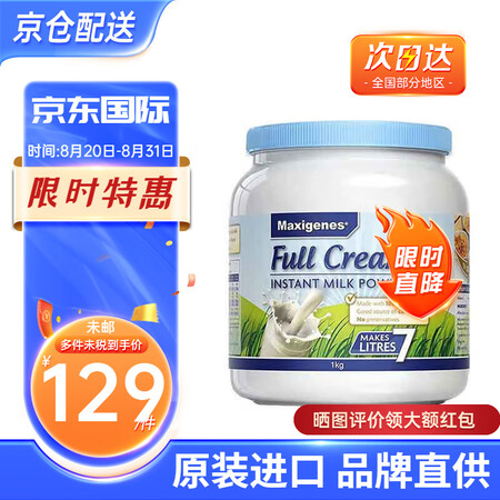 Maxigenes 美可卓 澳洲进口高钙全脂成人奶粉 蓝胖子...