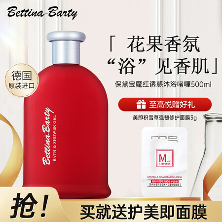 保黛宝沐浴露香水滋润沐浴乳 补水留香沐浴液套装香水型沐浴啫喱...