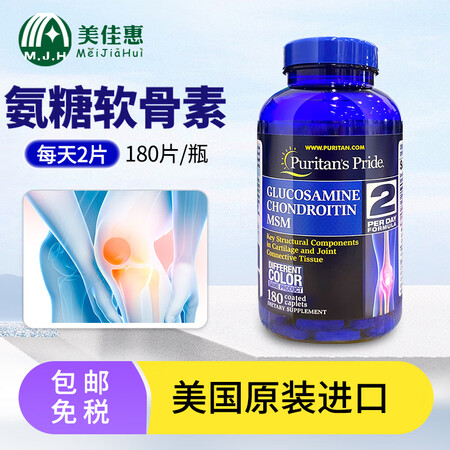 普丽普莱（Puritan's Pride）美国原装...