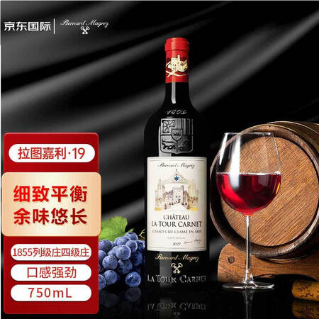 拉图嘉利酒庄（ChateauLaTourCarnet）正牌干...
