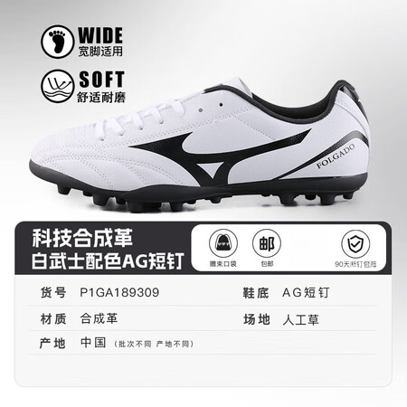 美津浓（MIZUNO）新锐袋鼠皮AG短钉专业比赛飞盘训练专用...