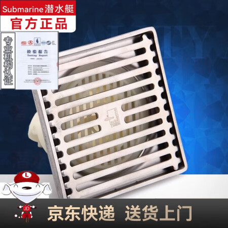 潜水艇（Submarine）不锈钢拉丝防臭地漏大排量淋浴四防...
